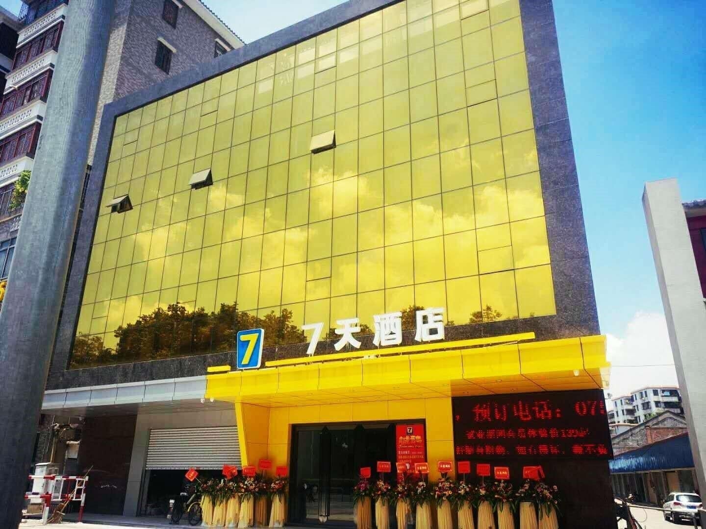7 โรงแรมเดย์ส อินน์ โฟซาน ผิงโจว ประตูตะวันออกของถนนเจด (7 Days Inn Foshan Pingzhou East Gate of Jade Street)0