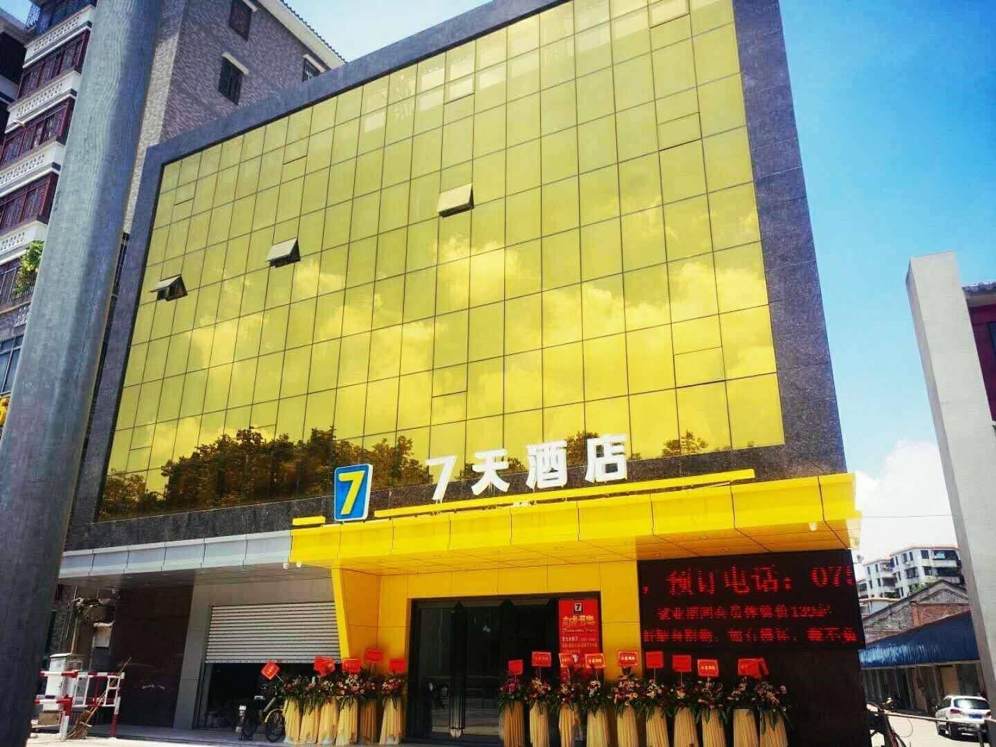 7 Days Inn Foshan Pingzhou East Gate of Jade Street 7 Days Inn Foshan Pingzhou East Gate of Jade Street