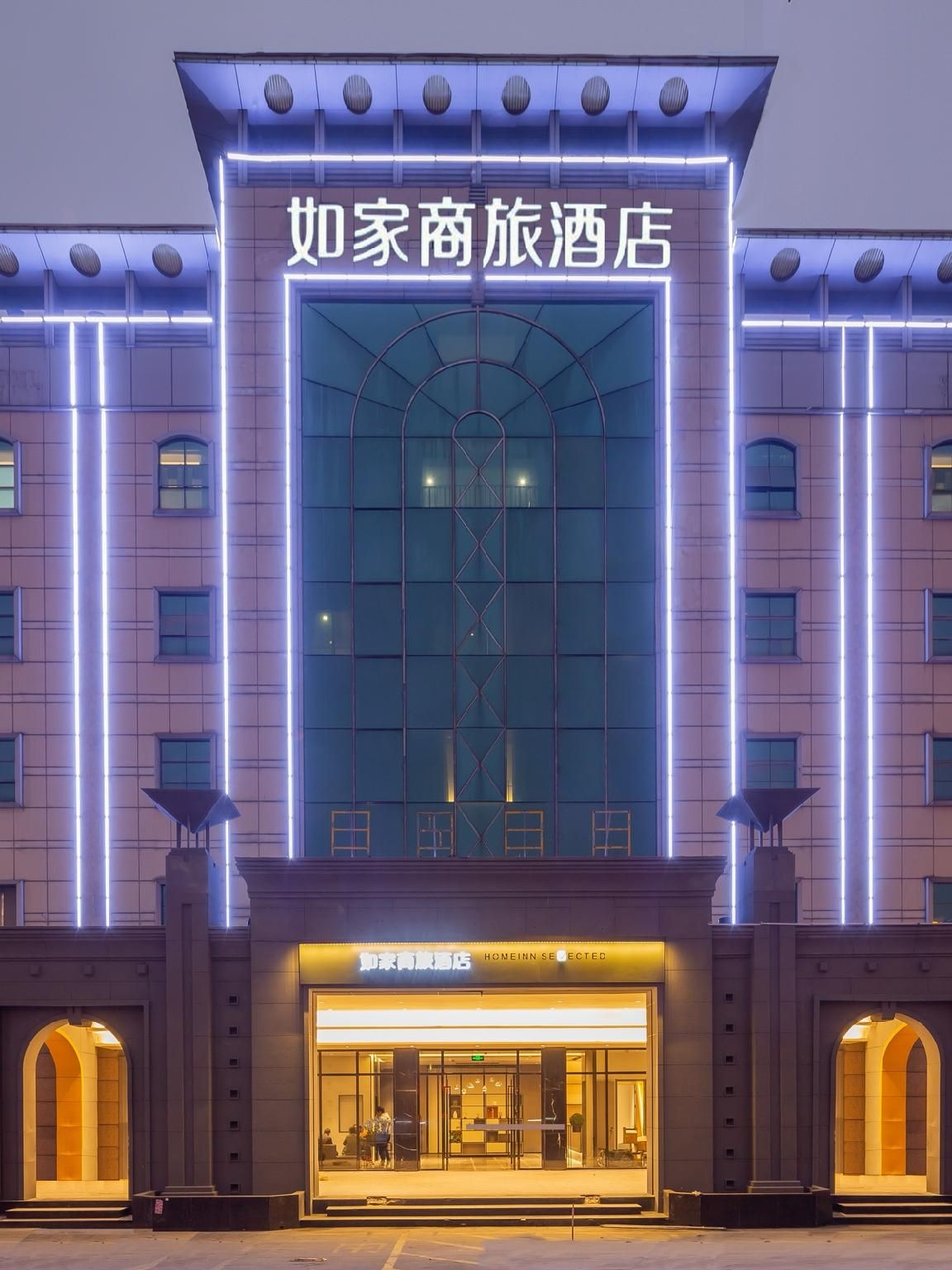 โฮมอินน์ ซีเลคเต็ด ฝอซาน หนานไห่ ดาลี่ เซ็นเตอร์ (Home Inn Selected Foshan Nanhai Dali Center)1
