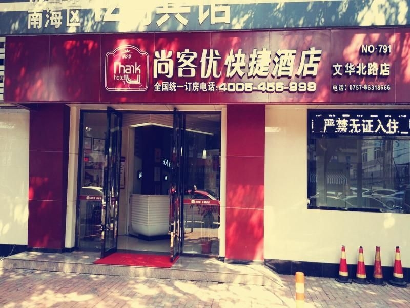 Thank Inn Hotel Guangdong Foshan Wenhua Bei Road0