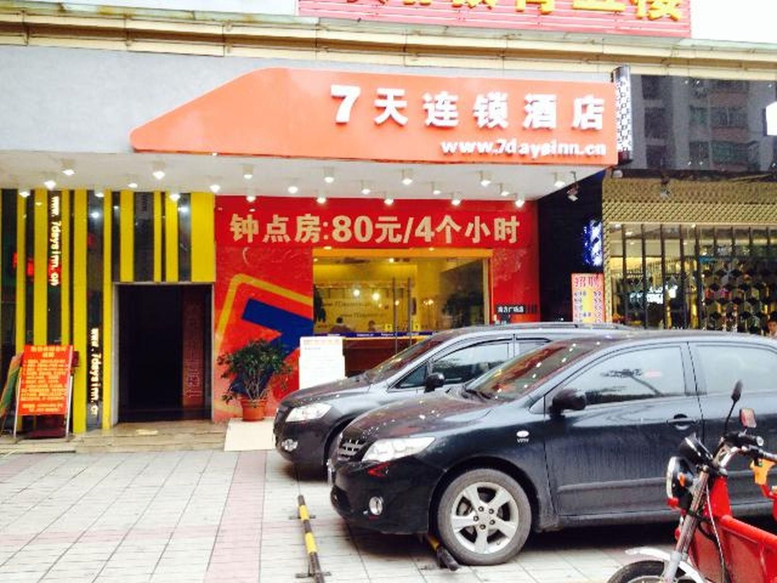7 Days Inn Foshan Nanhai Huangqi Jiazhou Plaza0