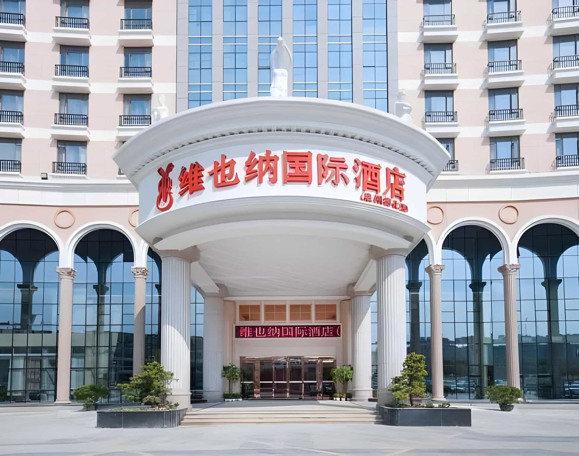 Vienna International Hotel Fujian Quanzhou Dehua Vienna International Hotel Fujian Quanzhou Dehua