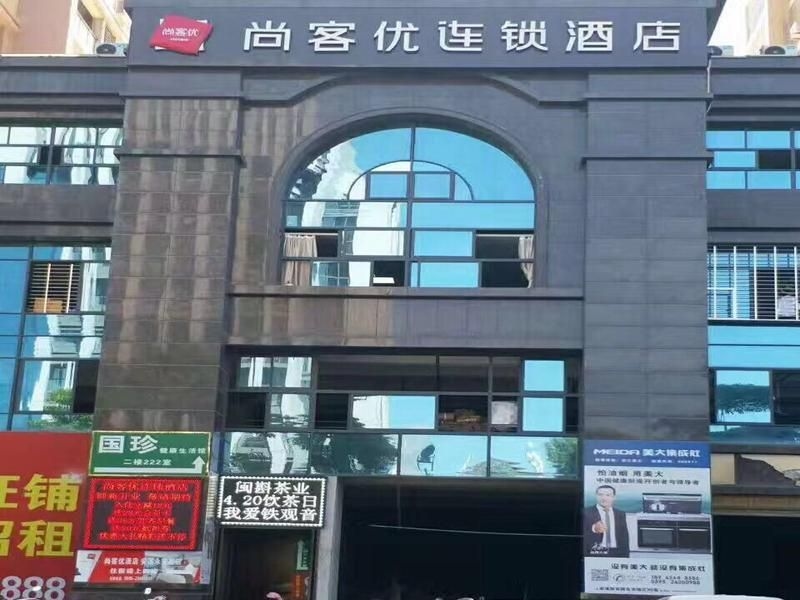 แธงค์ อินน์ พลัส โฮเต็ล ฉวนโจว อานสีเคาน์ตี้ ถนนหย่งอัน (Thank Inn Plus Hotel Quanzhou Anxi County Yong'an Road)0