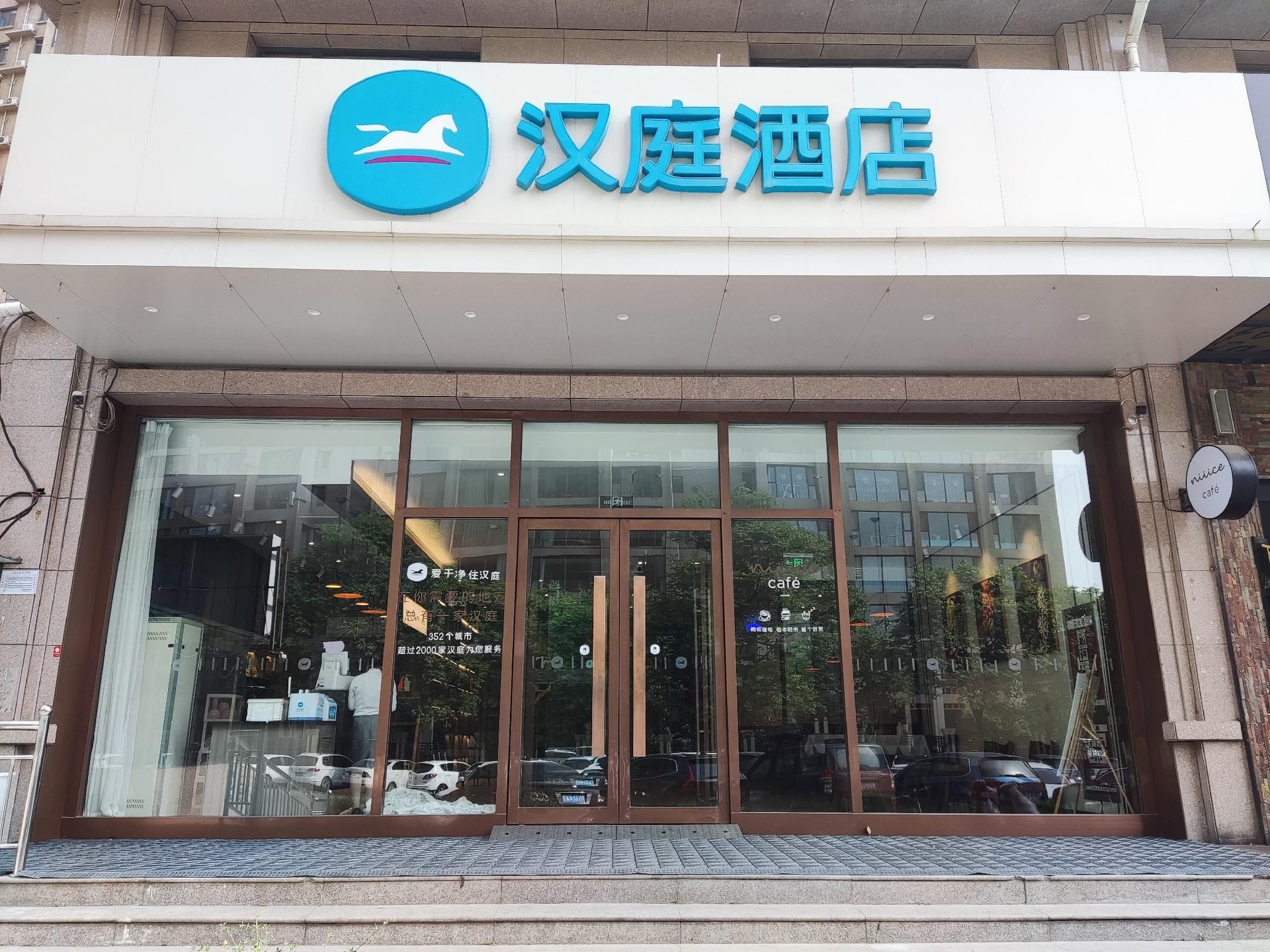 Hanting Hotel Handan Century Street0