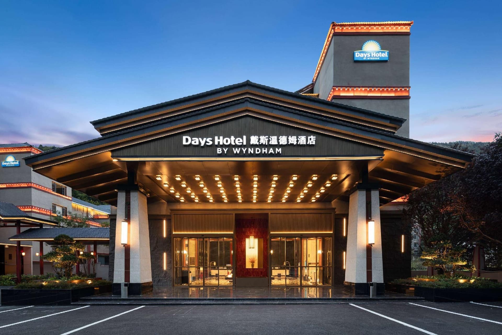 Days Hotel by Wyndham Aba Jiuzhaigou Days Hotel by Wyndham Aba Jiuzhaigou
