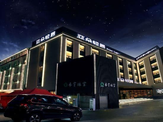 Atour Light Hotel Jiuzhaigou Atour Light Hotel Jiuzhaigou