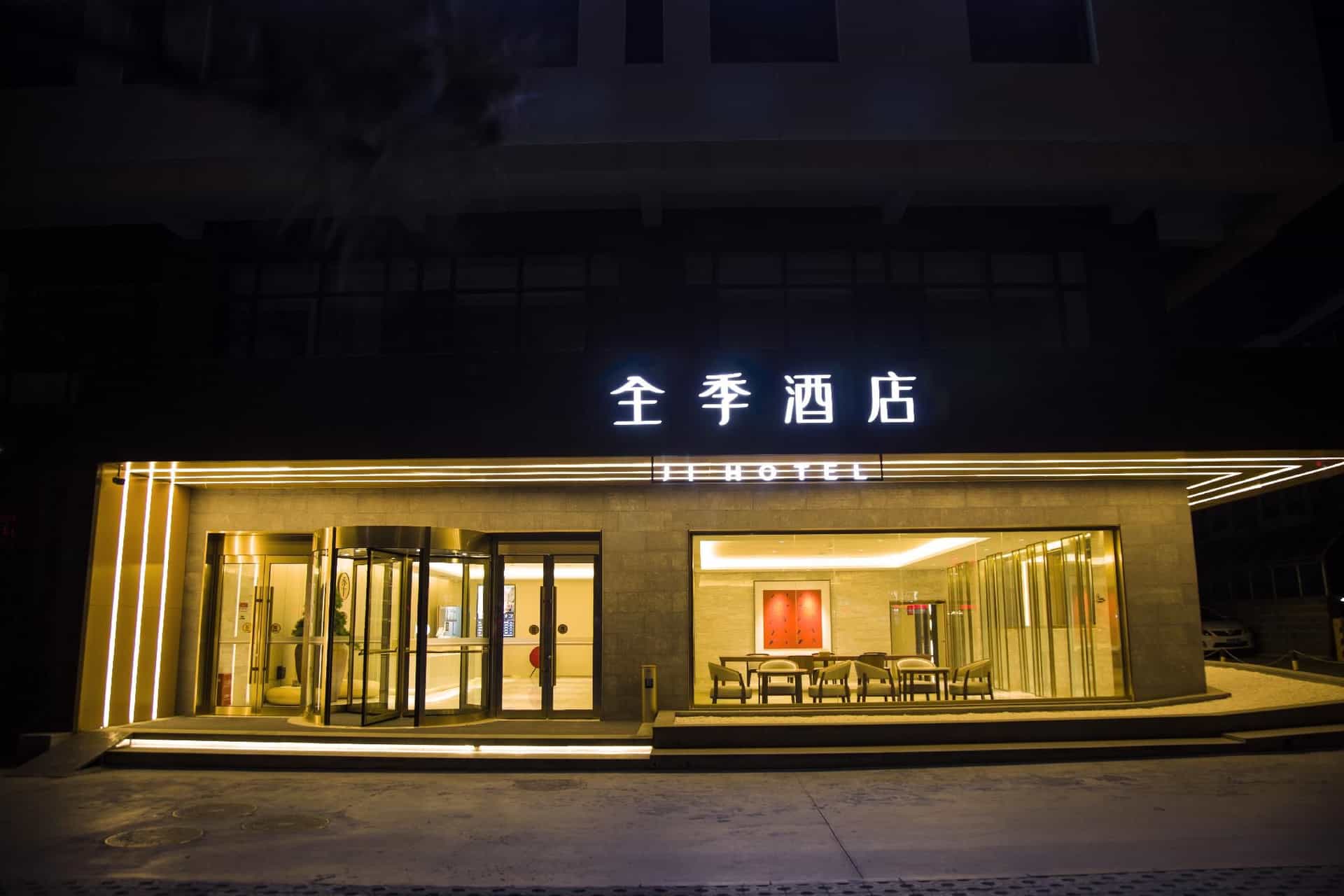 จี โฮเทล จางเจียโข่ว สถานีรถไฟ จี โฮเทล จางเจียโข่ว สถานีรถไฟ