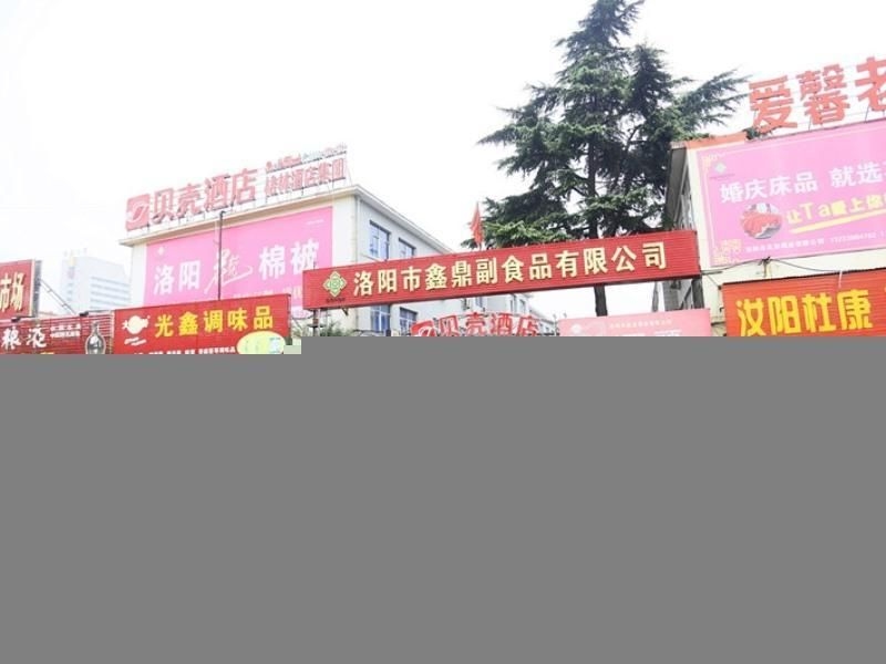 เชลล์ ลัวหยาง ลี่จิงเหมิน มินถัง โฮเต็ล (Shell Luoyang Lijingmen Mingtang Hotel)2