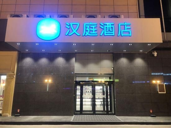 โรงแรมฮั่นถิง (เฮ่อปี้ ยู่หลง เลิฟ ซิตี้) (Hanting Hotel (Hebi Yulong Love City))0