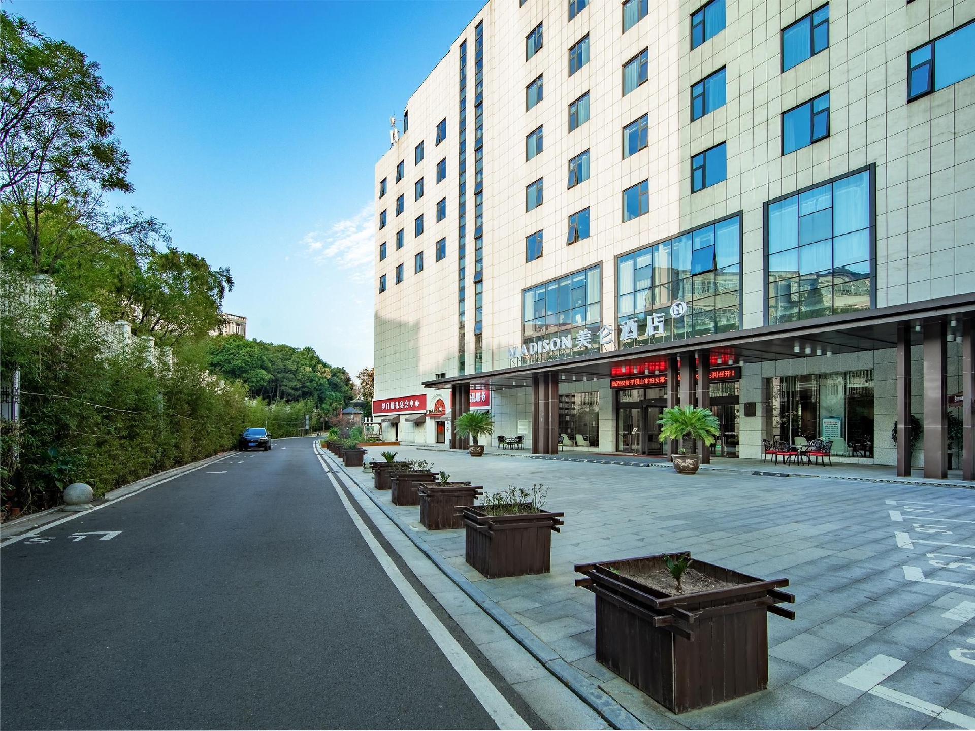 โรงแรมแมดิสัน ผิงตงซาน กัฟเวิร์นเมินท์ (Madison Hotel Pingdingshan Government)0