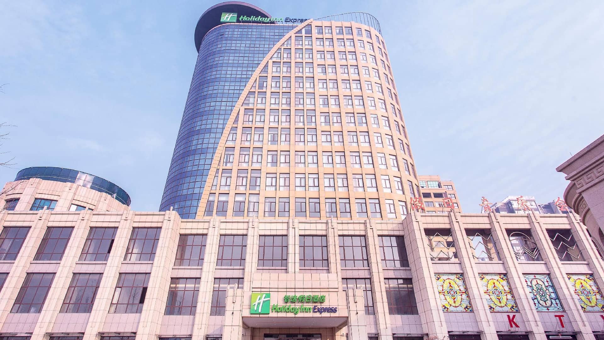 Holiday Inn Express Shangqiu Ancient Town Holiday Inn Express Shangqiu Ancient Town