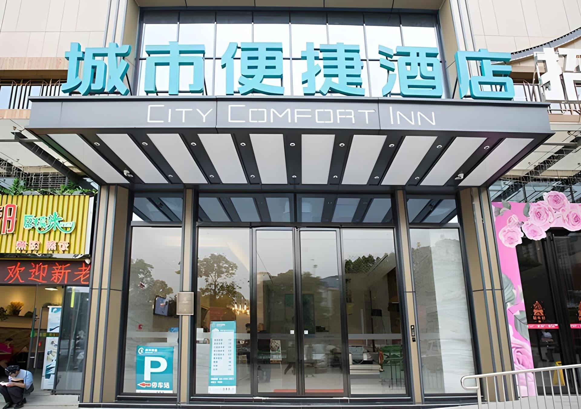 City Comfort Inn Nanning East Station Jinqiao Dajiahui City Comfort Inn Nanning East Station Jinqiao Dajiahui