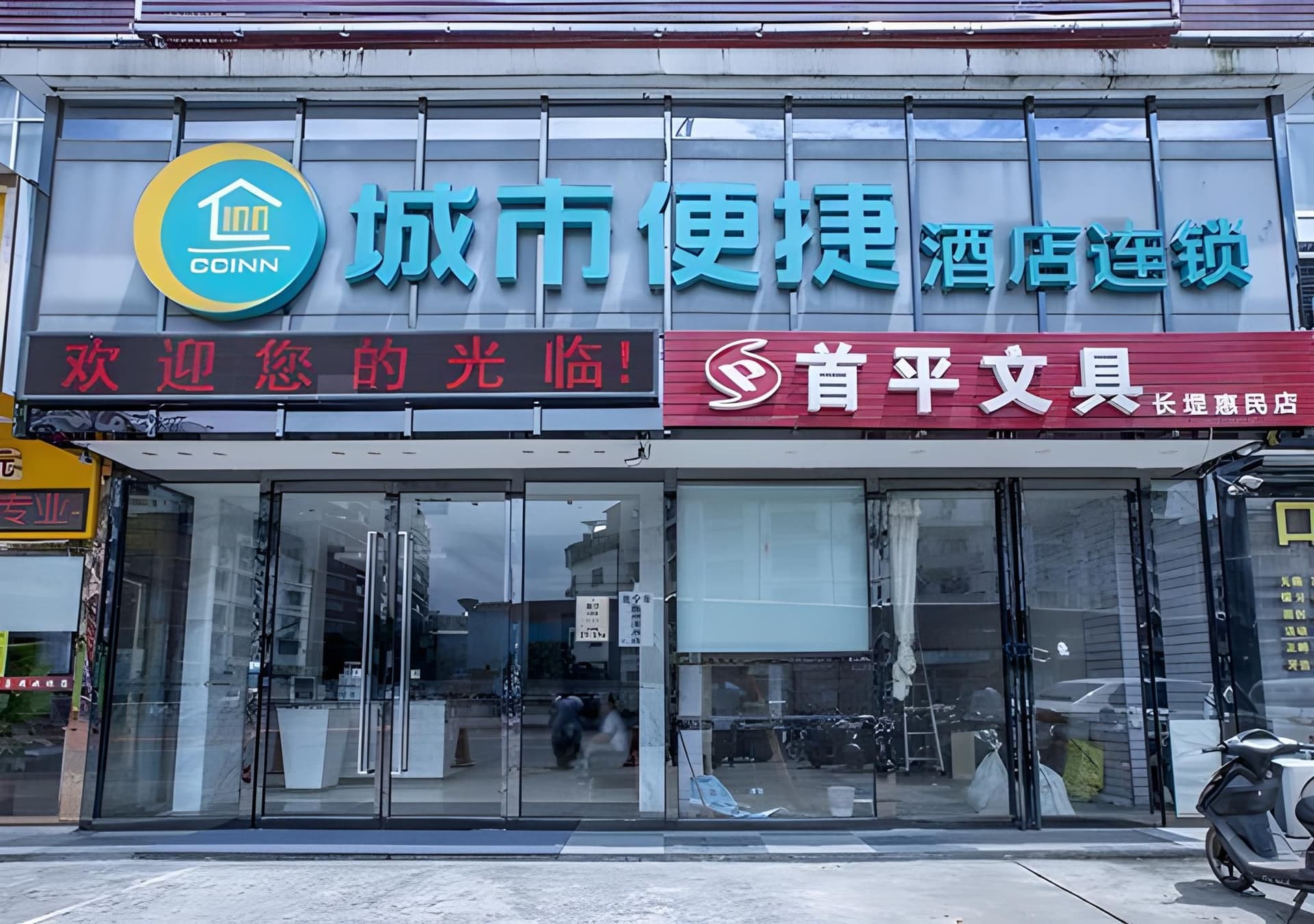 City Comfort Inn Nanning Normal University Changgang Road Metro Station City Comfort Inn Nanning Normal University Changgang Road Metro Station