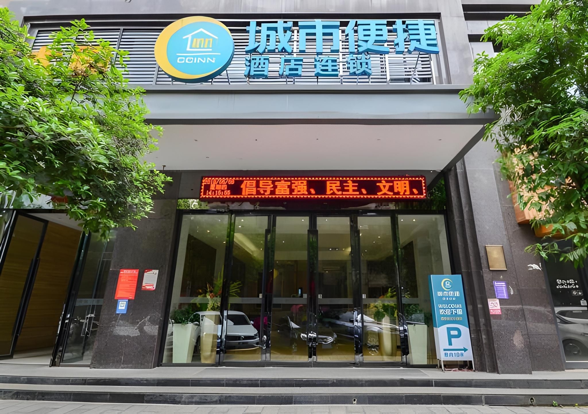 City Comfort Inn Enshi Shizhou Avenue1