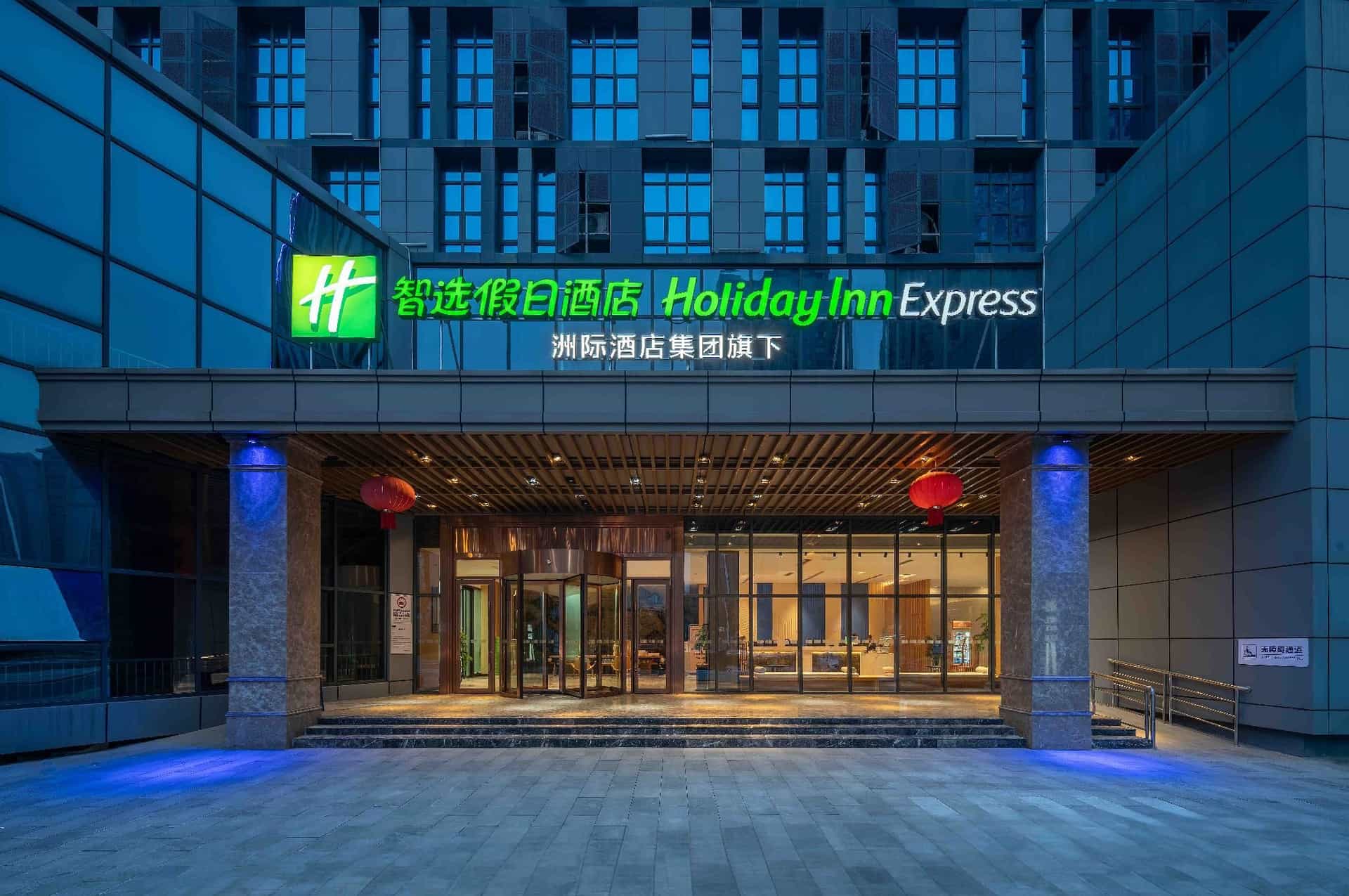 Holiday Inn Express Huangshi Cihu Lake