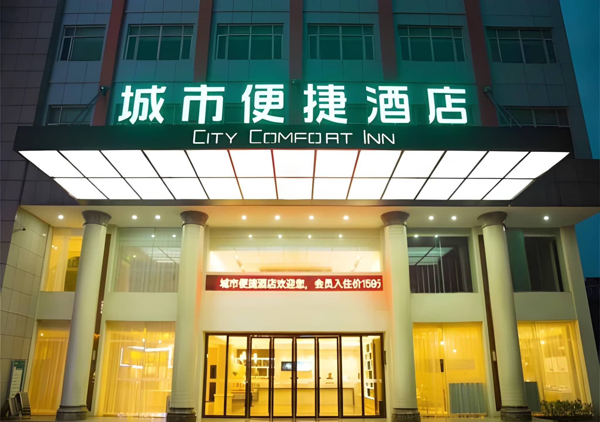 City Comfort Inn Jingzhou Gongan Chengshi Square City Comfort Inn Jingzhou Gongan Chengshi Square