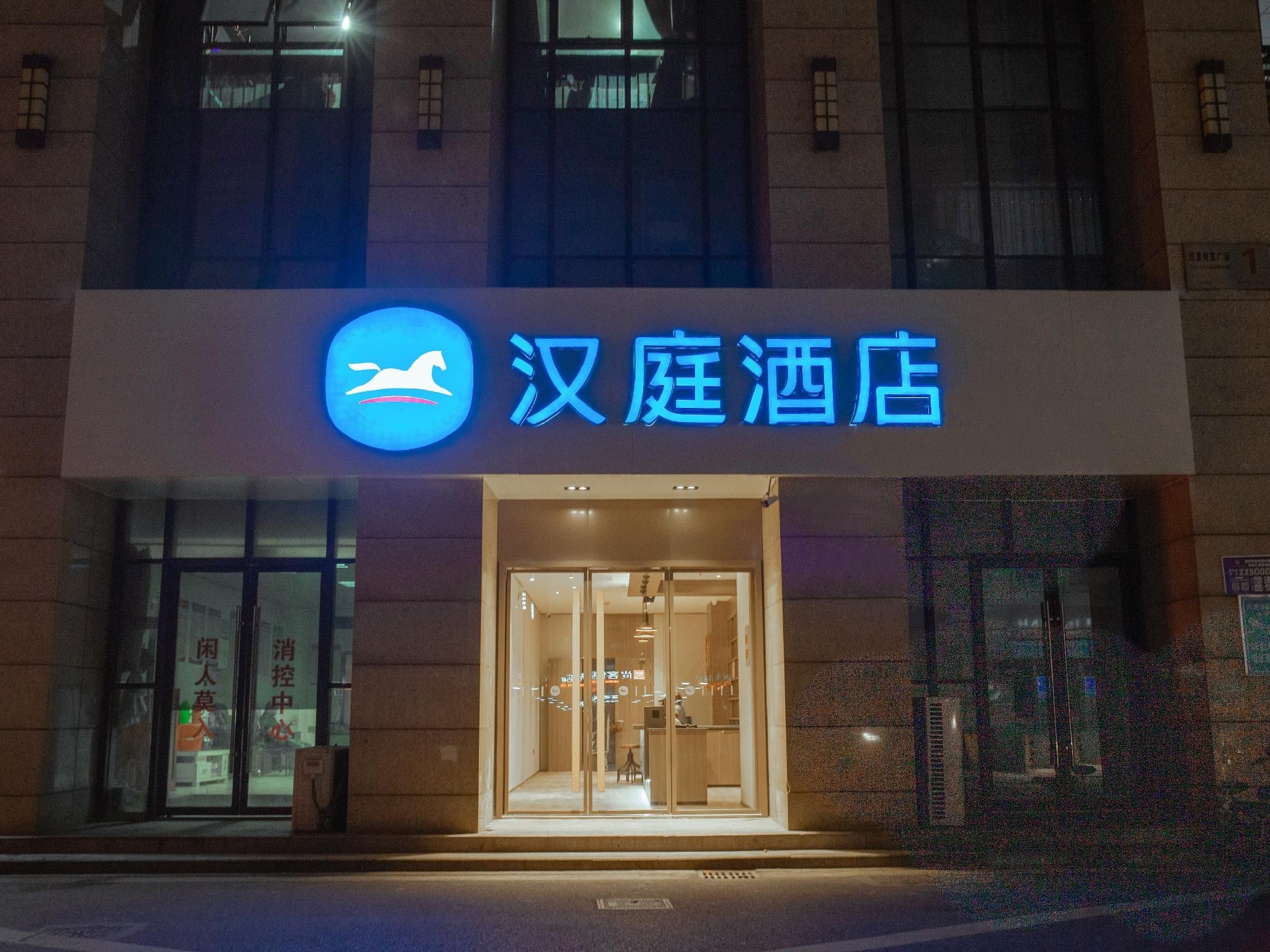 Hanting Hotel Huzhou Zhili0