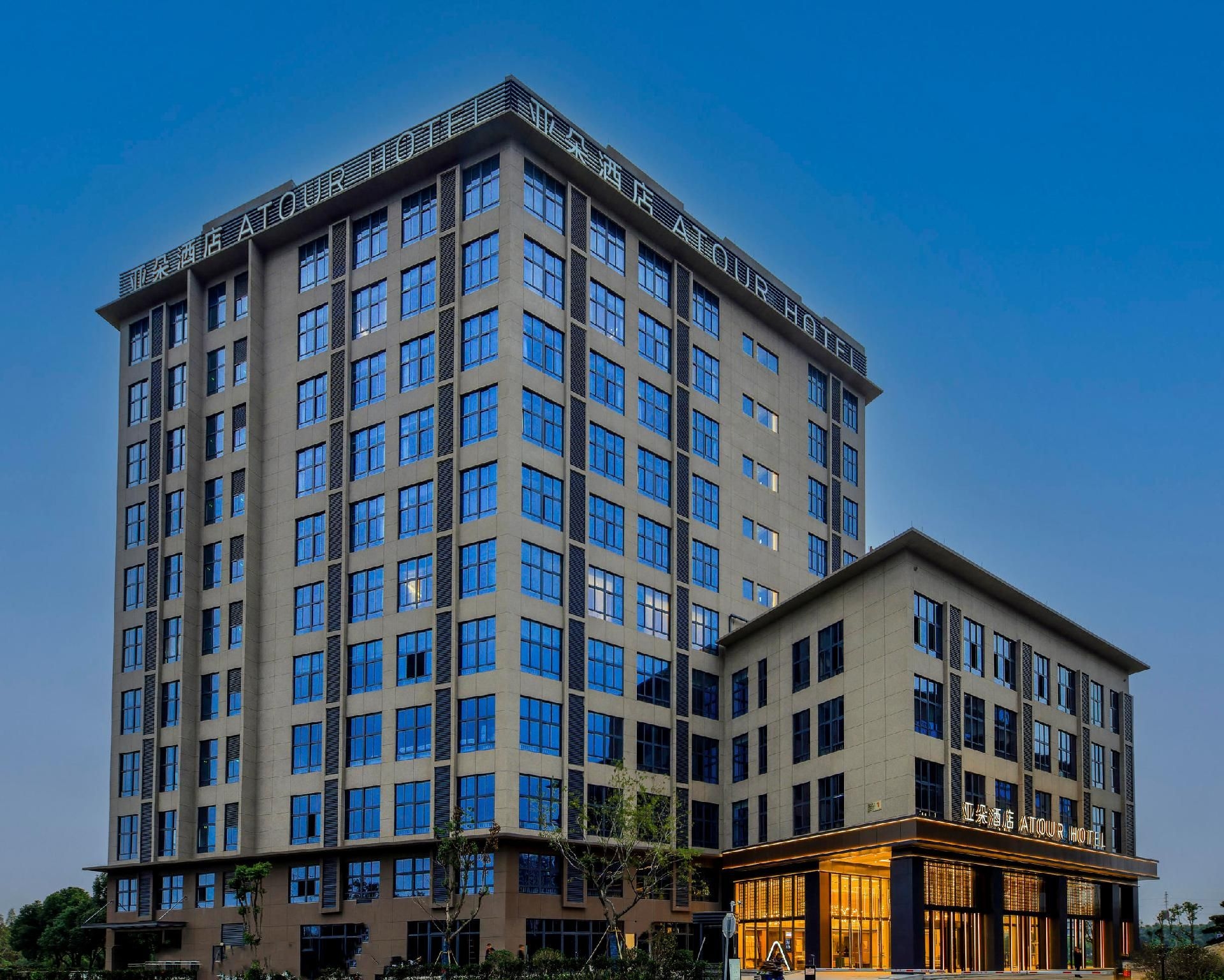 Atour Hotel Huzhou Wuxing East New Town0