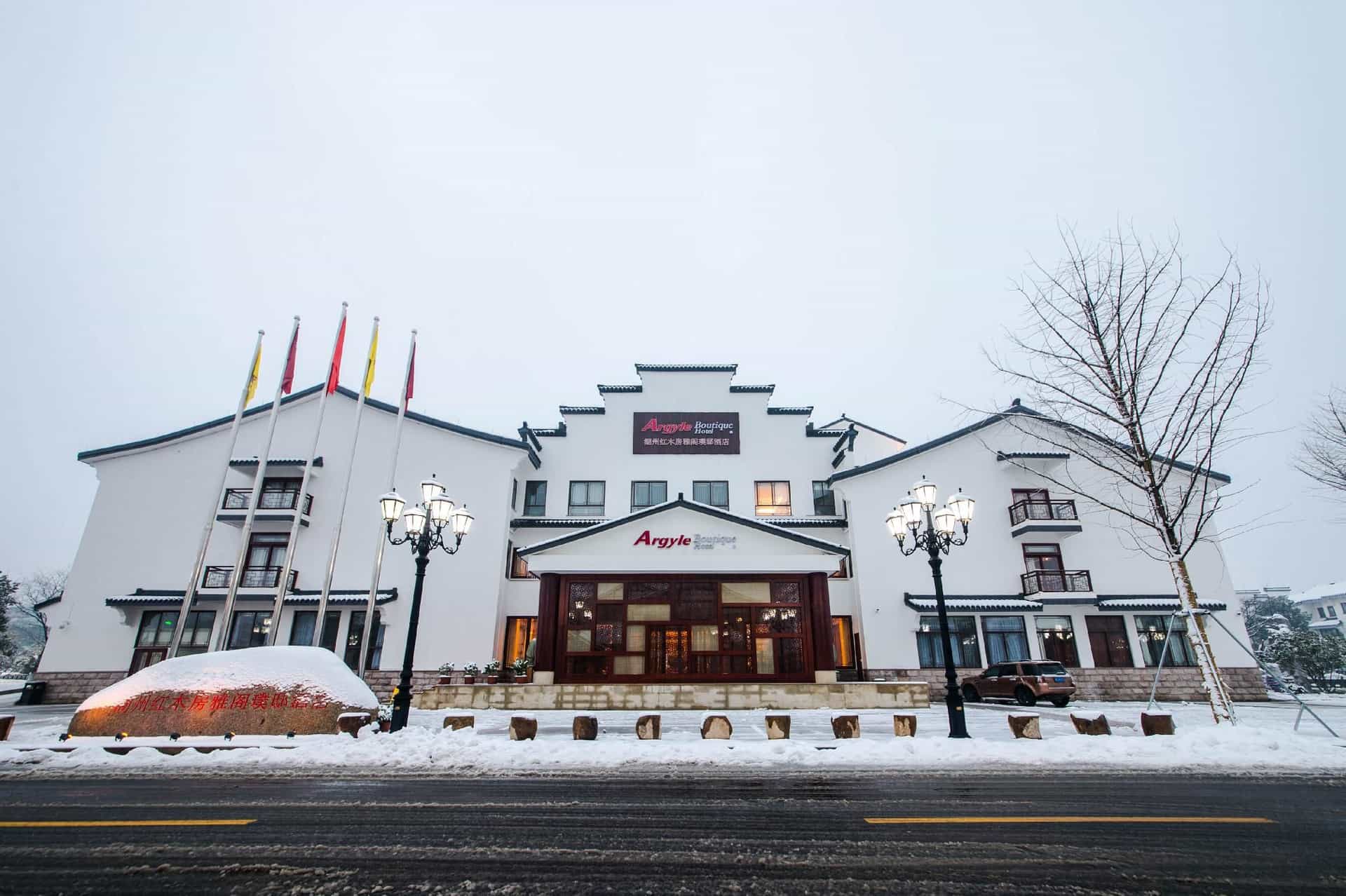 Argyle Boutique Hotel Huzhou