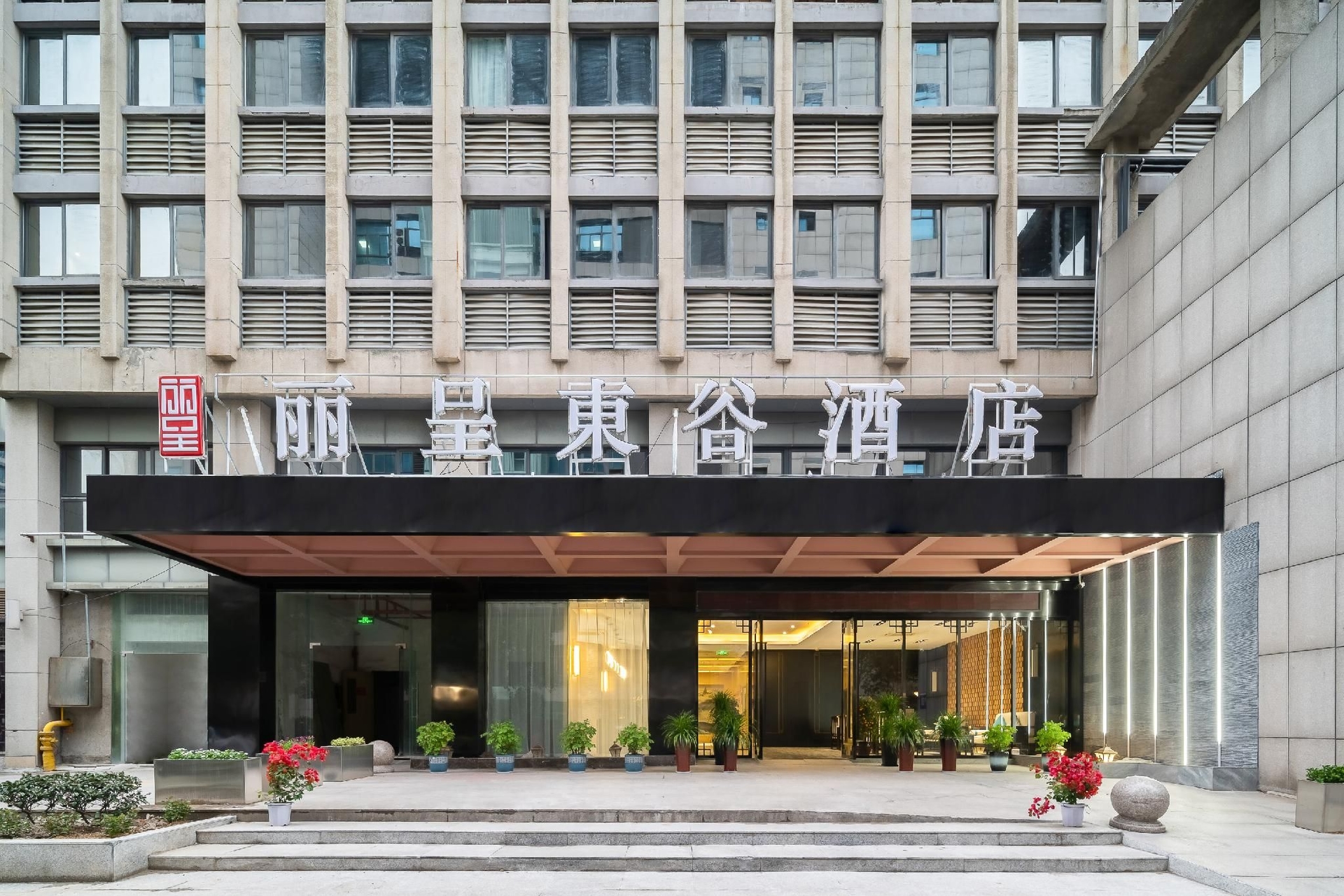 Rezen Dong Hotel Huzhou City Center High-speed Railway Station1