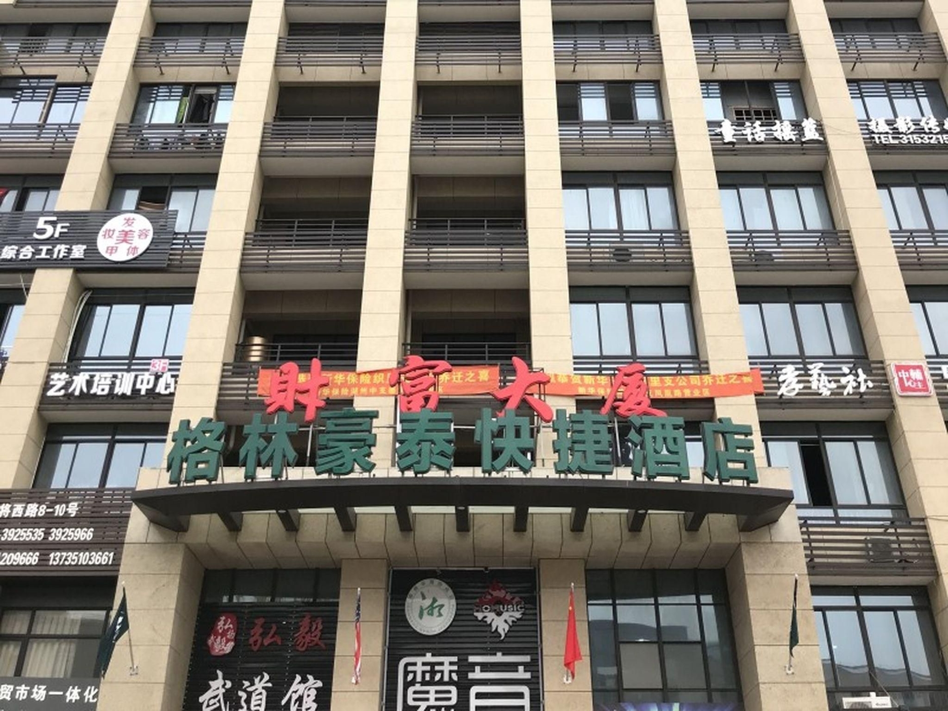 GreenTree Inn Huzhou Zhili Fortune Plaza Wuxing Avenue Express Hotel0