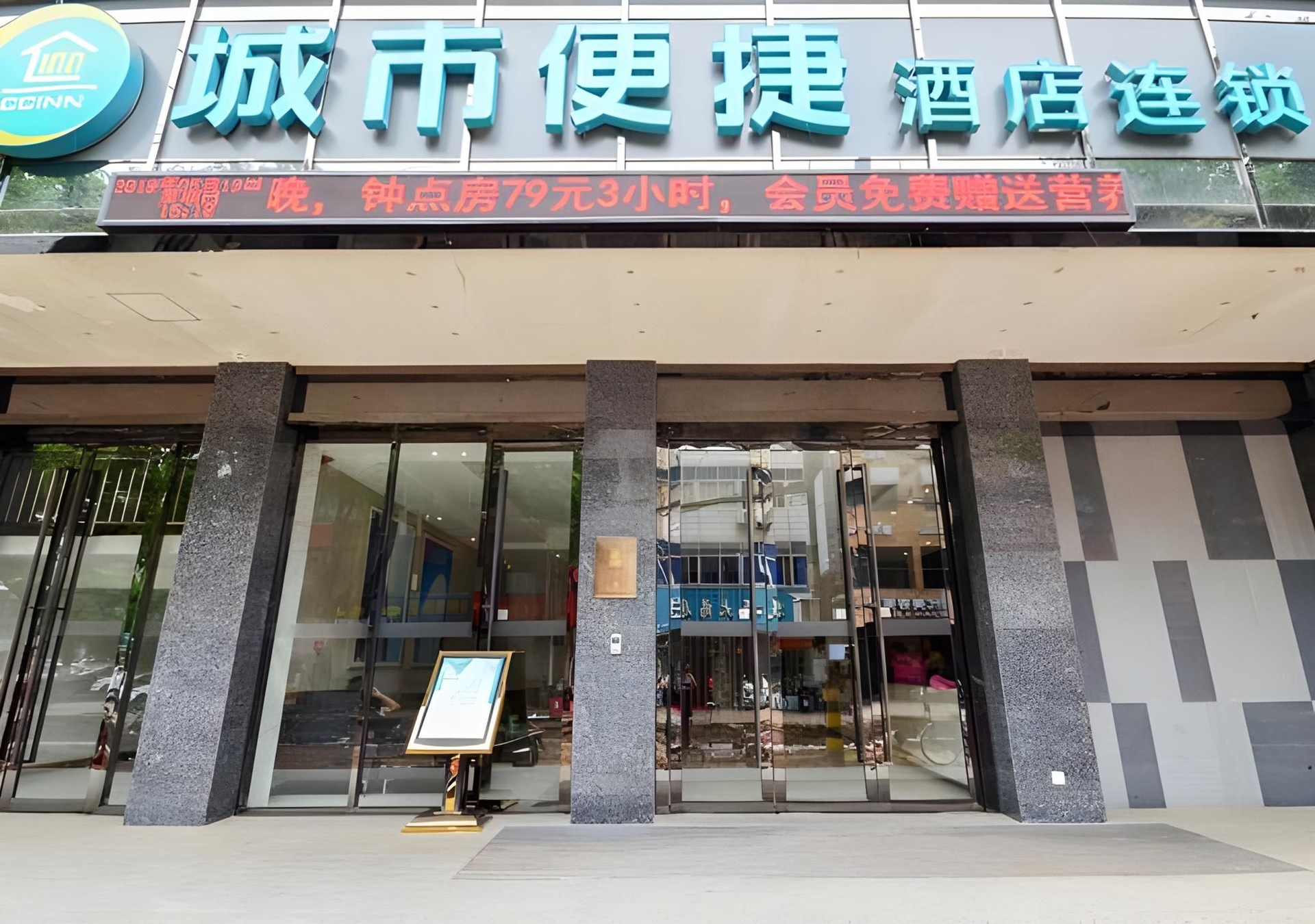 ซิตี้ คอมฟอร์ต อินน์ เสี่ยวกัน เสี่ยวฉาง หัวหยวนอเวนิว (City Comfort Inn Xiaogan Xiaochang Huayuan Avenue)0