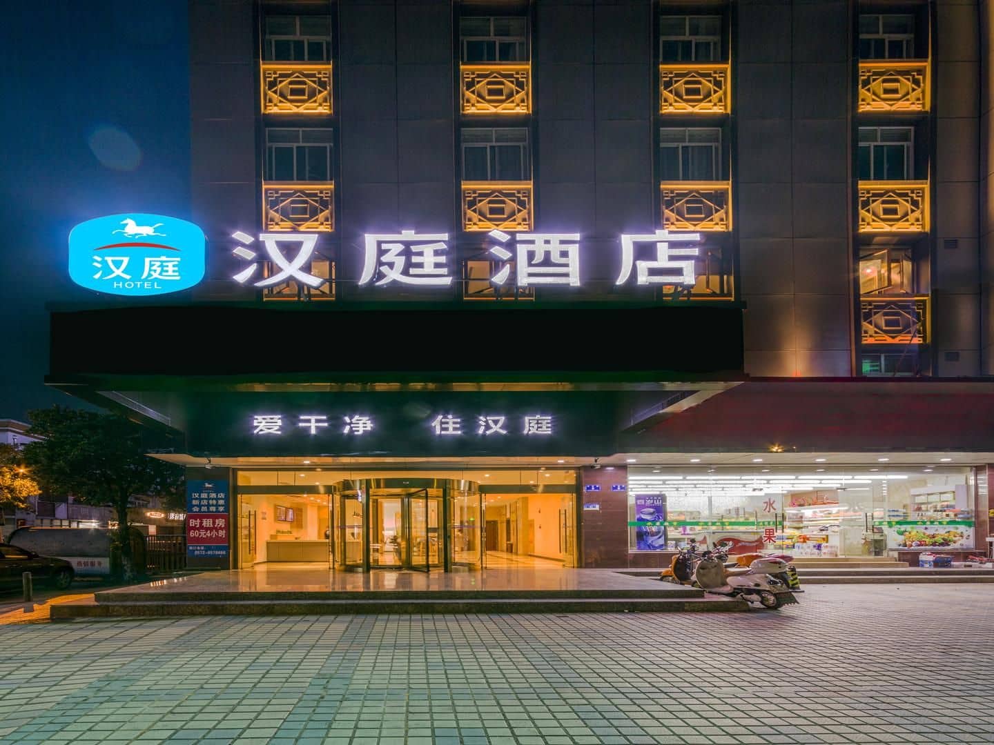 Hanting Hotel Changxing Mingzhu Road Hanting Hotel Changxing Mingzhu Road
