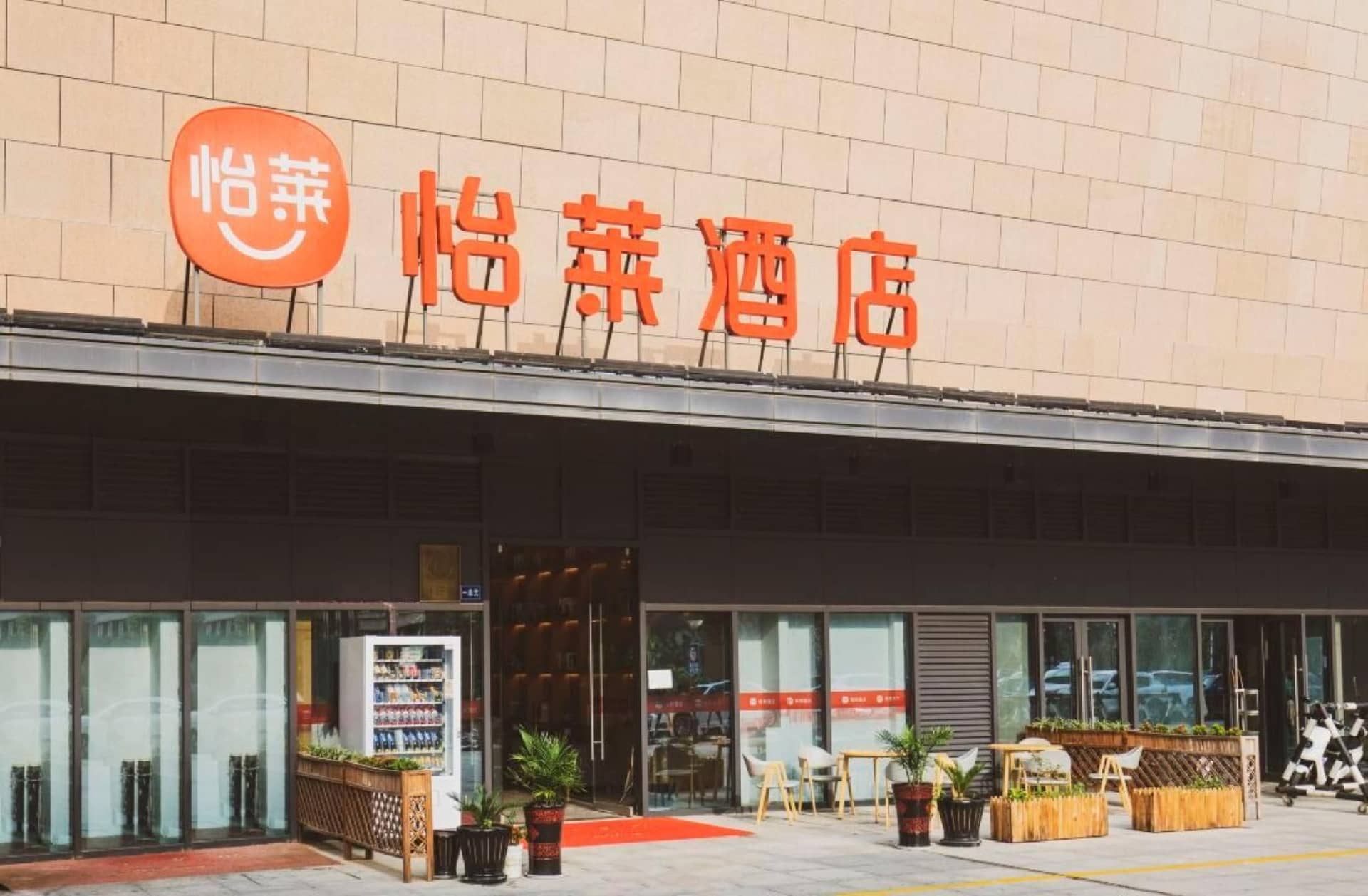 Elan Inn Huzhou Changxing Lishi Square Elan Inn Huzhou Changxing Lishi Square