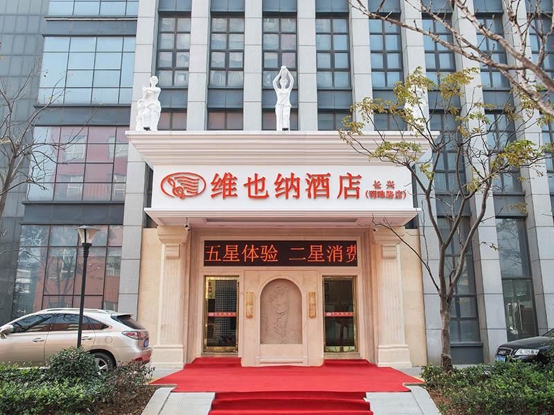 Vienna Hotel Zhejiang Huzhou Changxing Mingzhu Road0