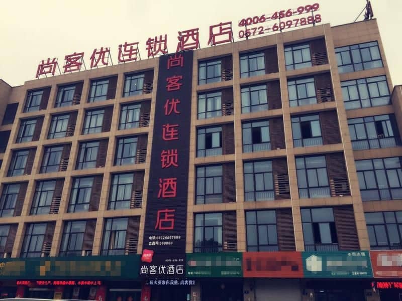 Thank Inn Hotel Zhejiang Huzhou Changxing County Textile City Thank Inn Hotel Zhejiang Huzhou Changxing County Textile City