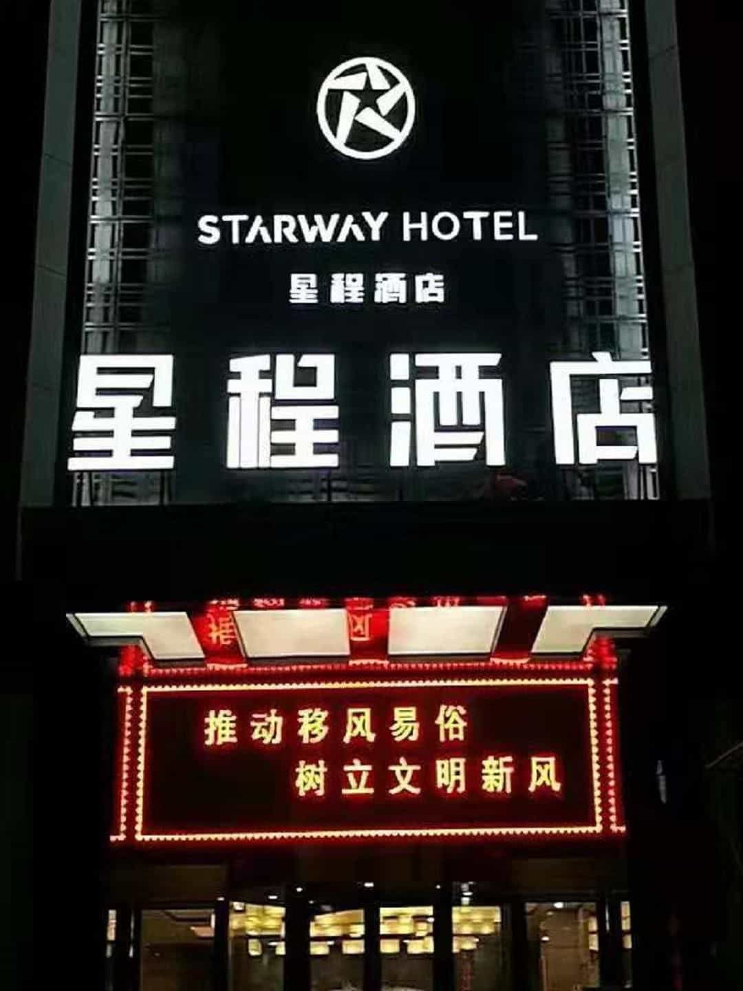 Starway Hotel Huzhou Changxing