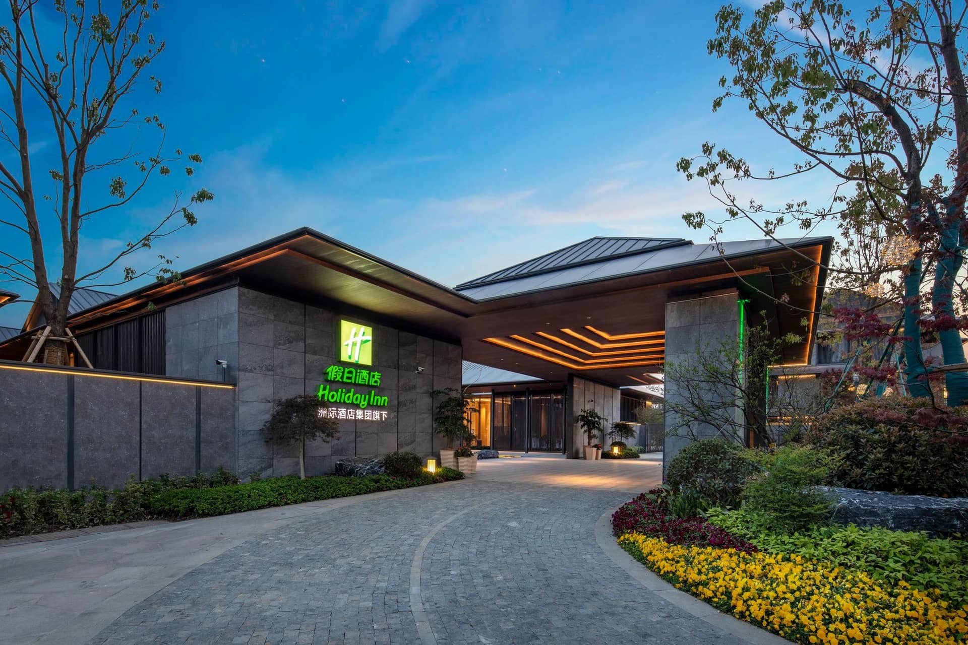 Holiday Inn Deqing Xinshi Ancient Town Holiday Inn Deqing Xinshi Ancient Town