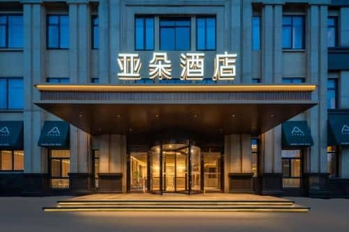 Atour Hotel Anji Longshan Atour Hotel Anji Longshan