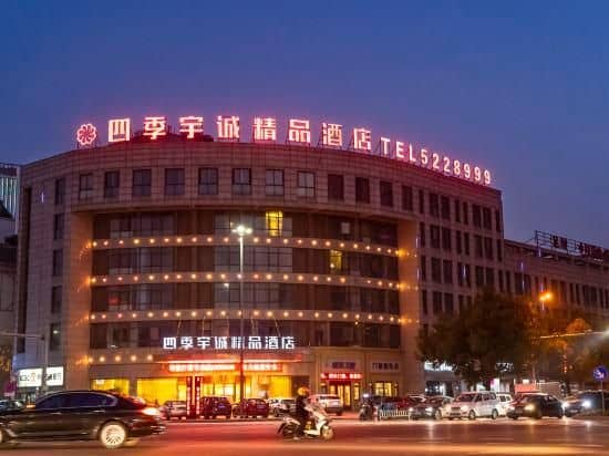 Siji Yucheng Boutique Hotel (Anji Jiuzhou Shopping Mall) Siji Yucheng Boutique Hotel (Anji Jiuzhou Shopping Mall)