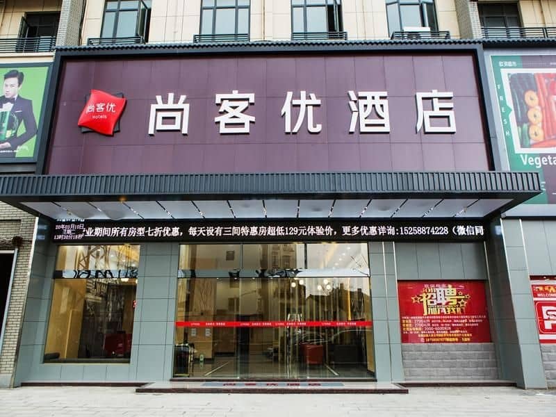 Thank Inn Hotel Zhejiang Huzhou Deqing County Xinshi Town Huancheng Xi Road Thank Inn Hotel Zhejiang Huzhou Deqing County Xinshi Town Huancheng Xi Road