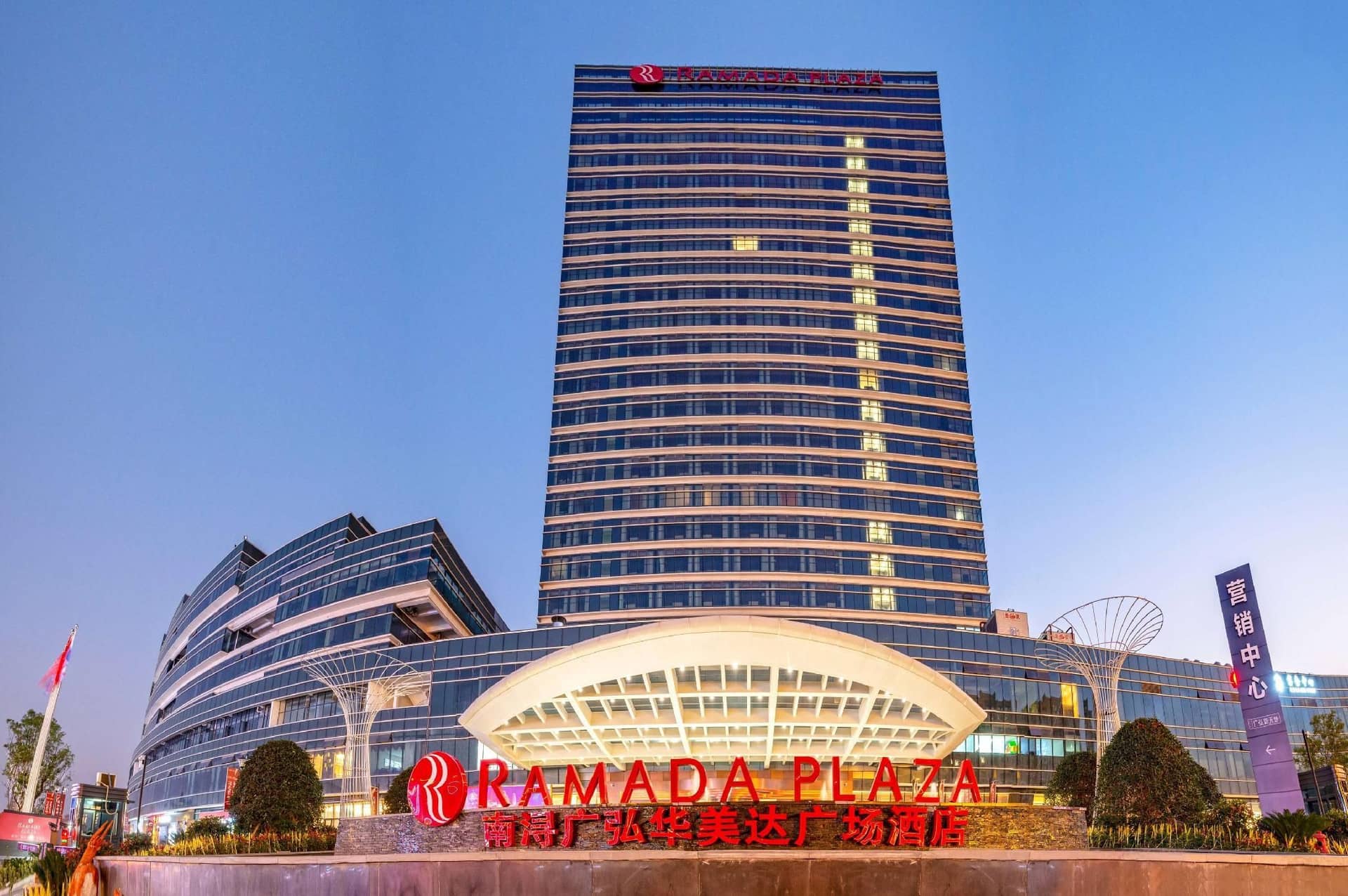 Ramada Plaza by Wyndham Nanxun Ramada Plaza by Wyndham Nanxun