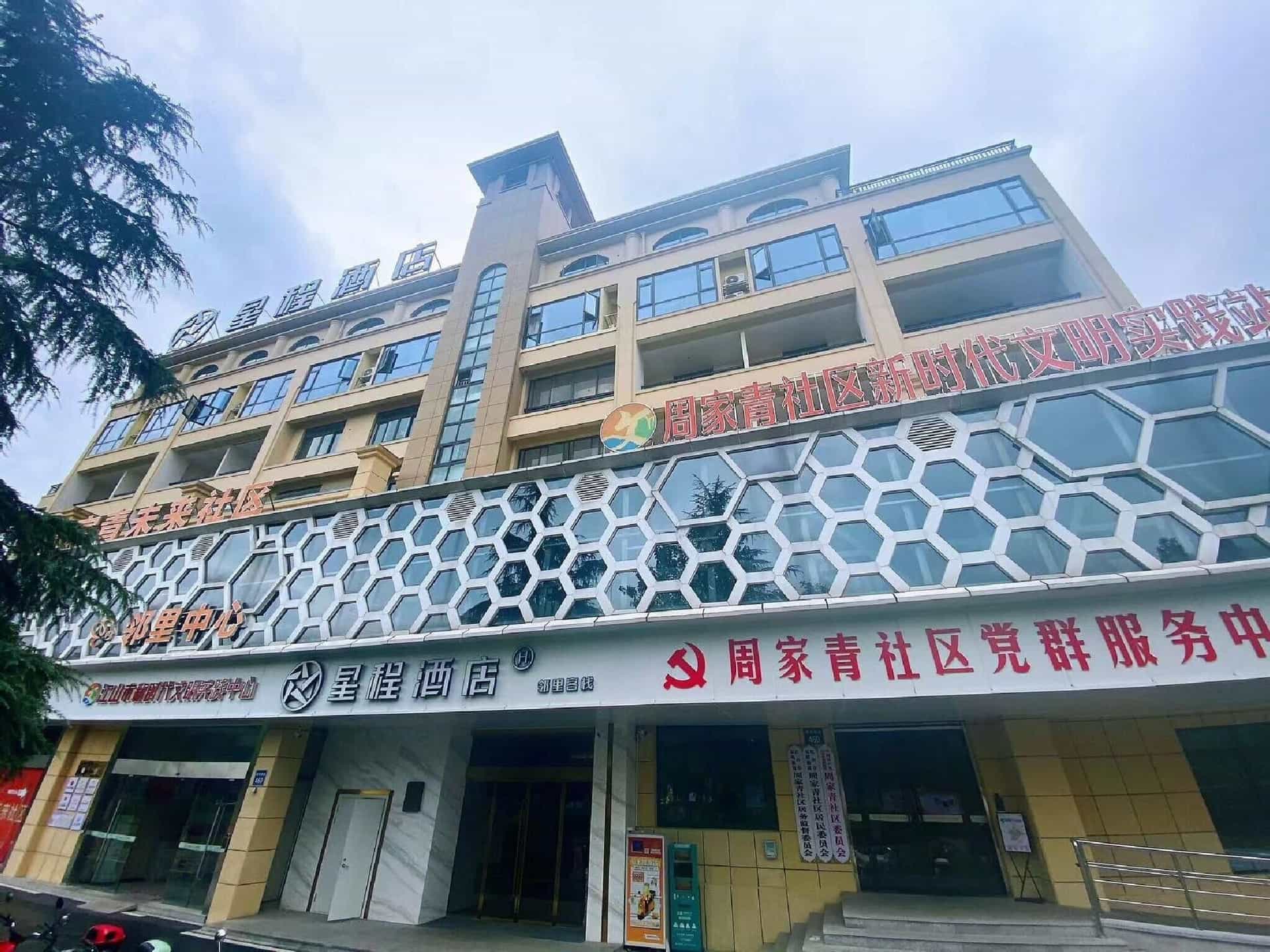 Starway Hotel Quzhou Jiangshan