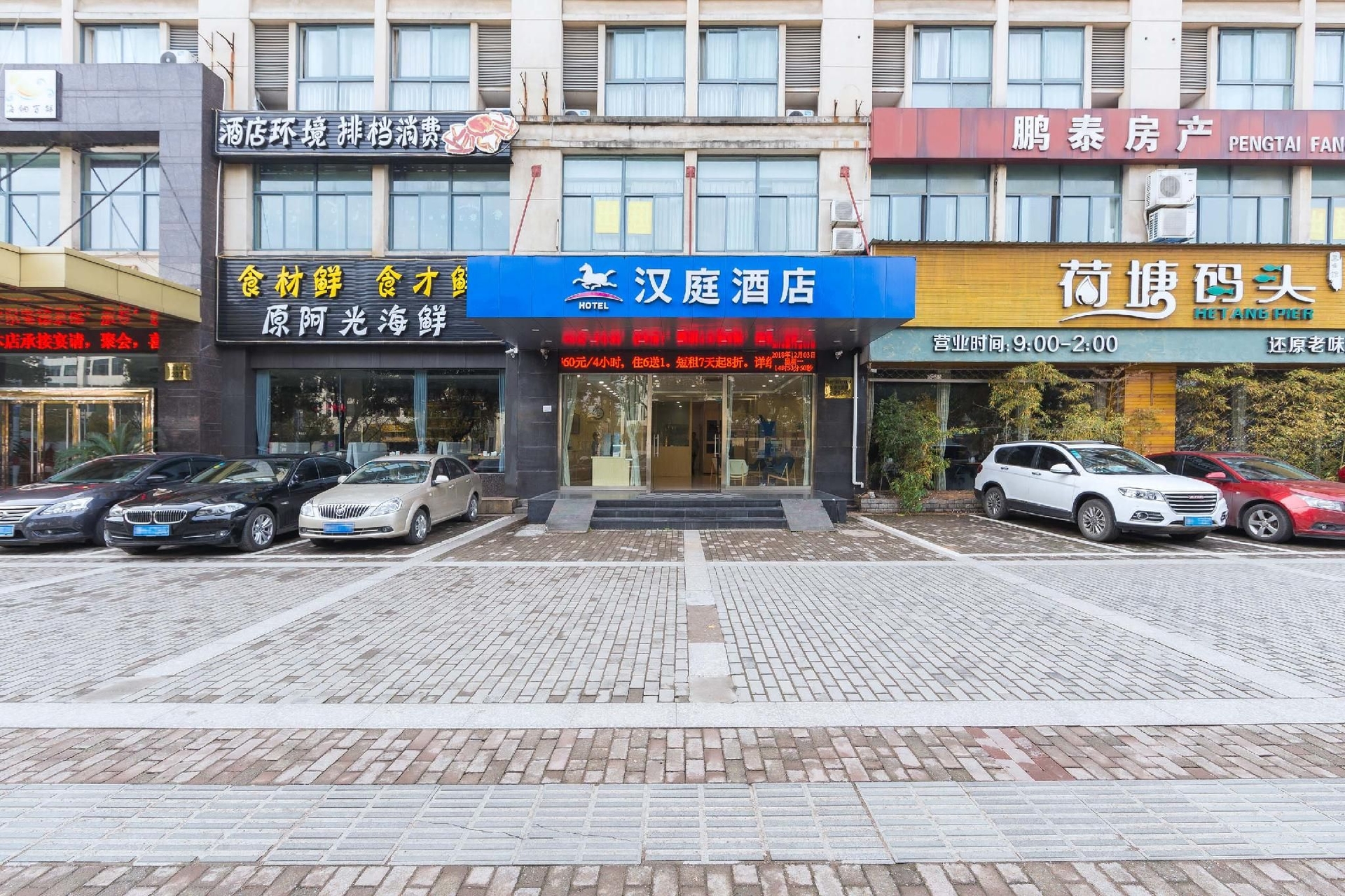 Hanting Hotel Quzhou Tingchuan1