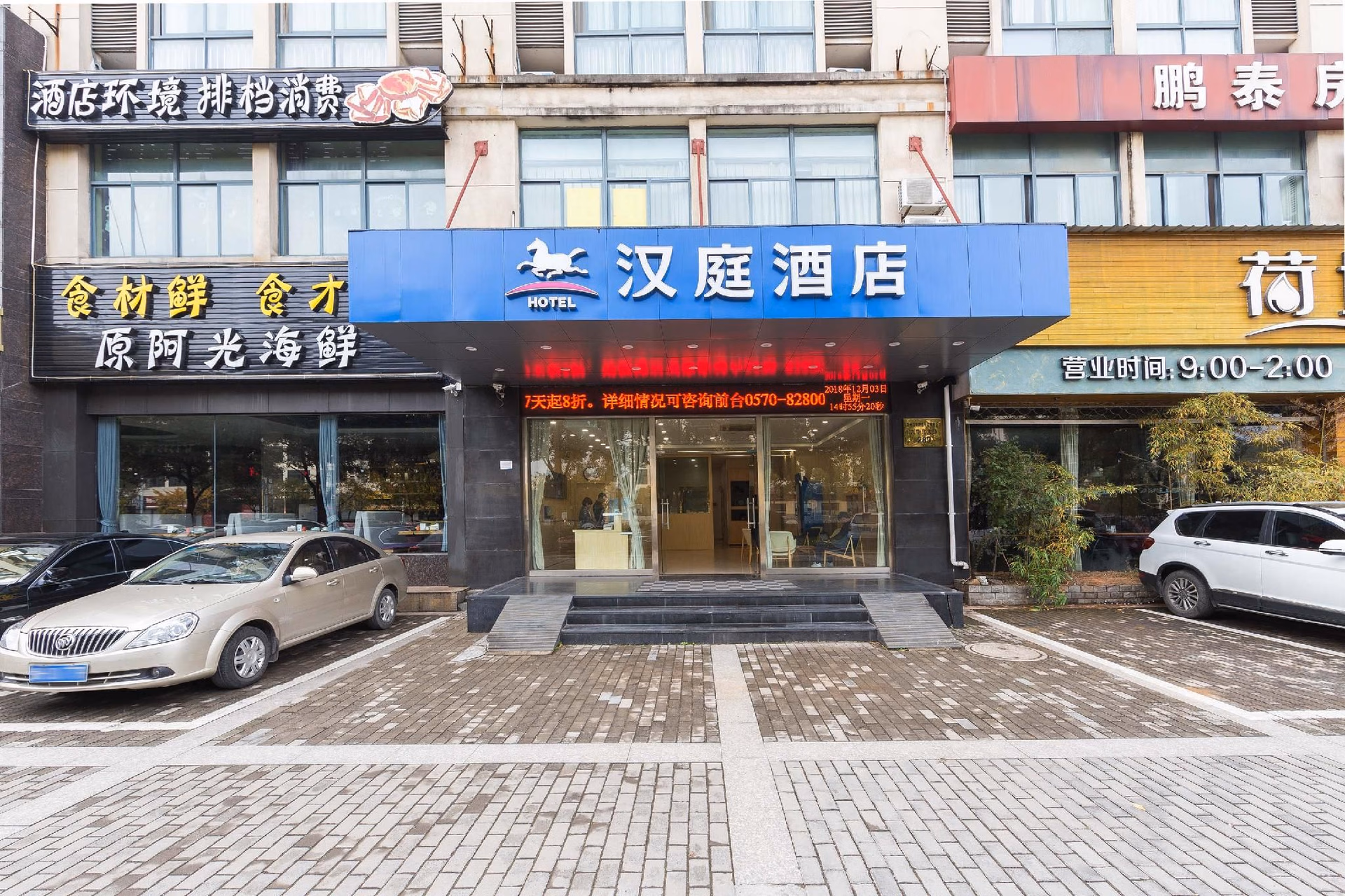 Hanting Hotel Quzhou Tingchuan0