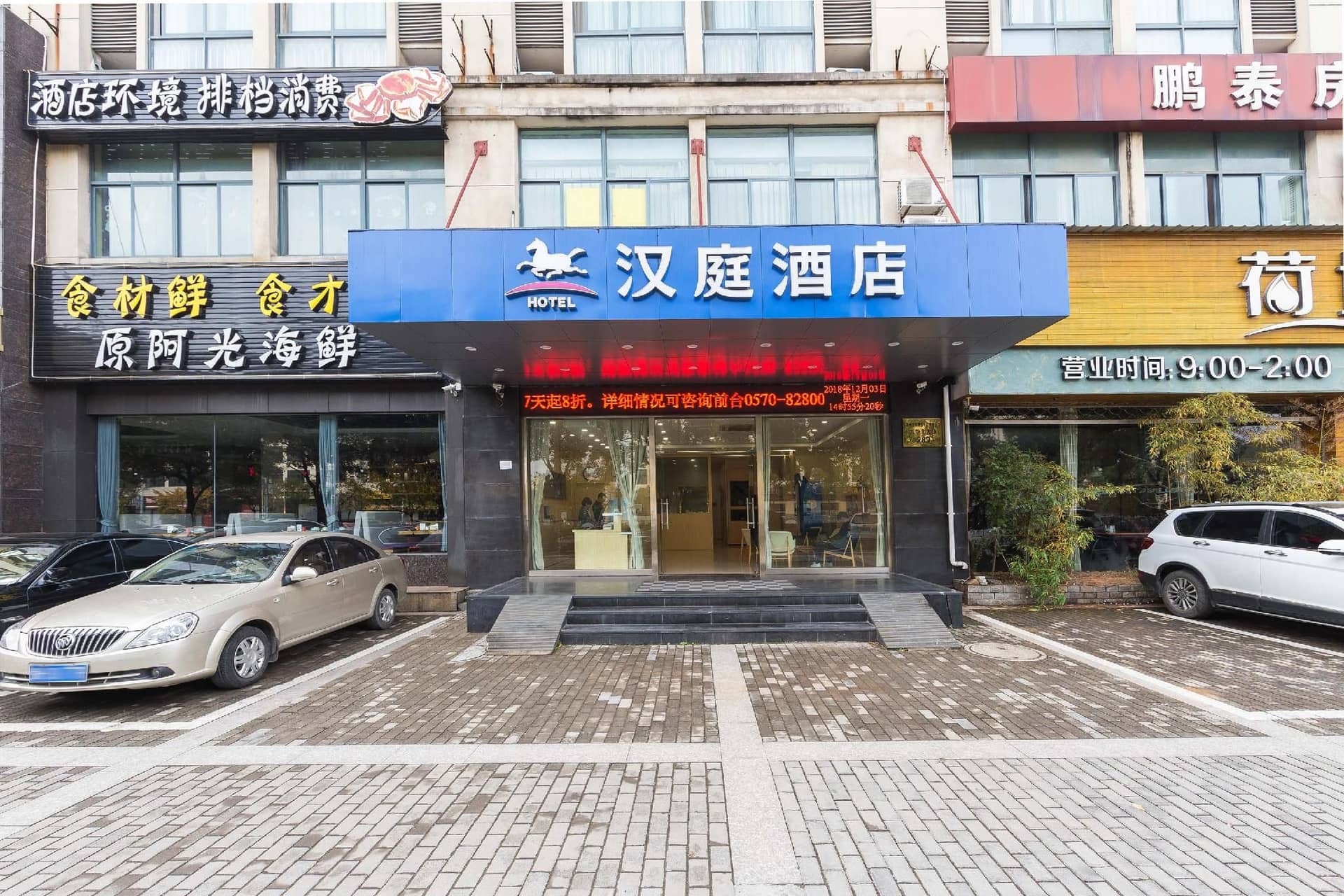 Hanting Hotel Quzhou Tingchuan Hanting Hotel Quzhou Tingchuan