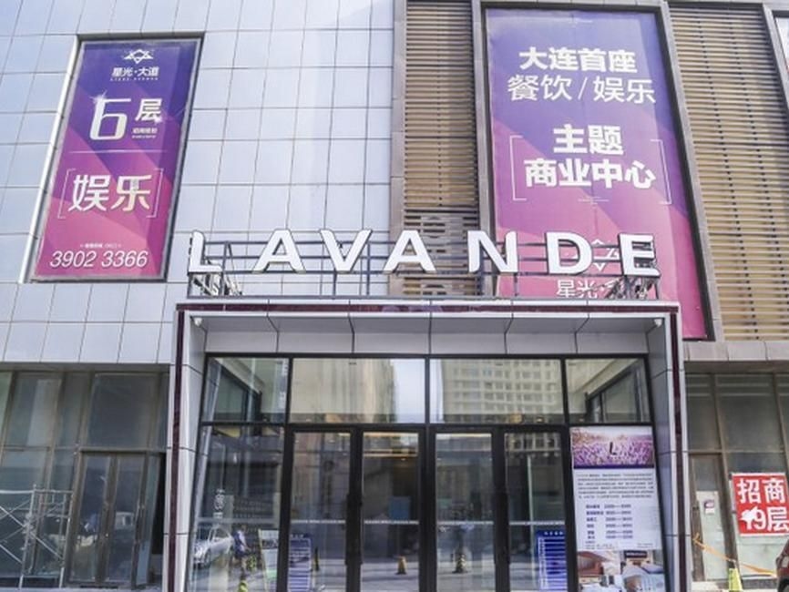 โรงแรมลาแวนเดอ ต้าเหลียน ฮัวหนานสแควร์ นอร์ทเรลเวย์สเตชัน (Lavande Hotel Dalian Huanan Square North Railway Station)0