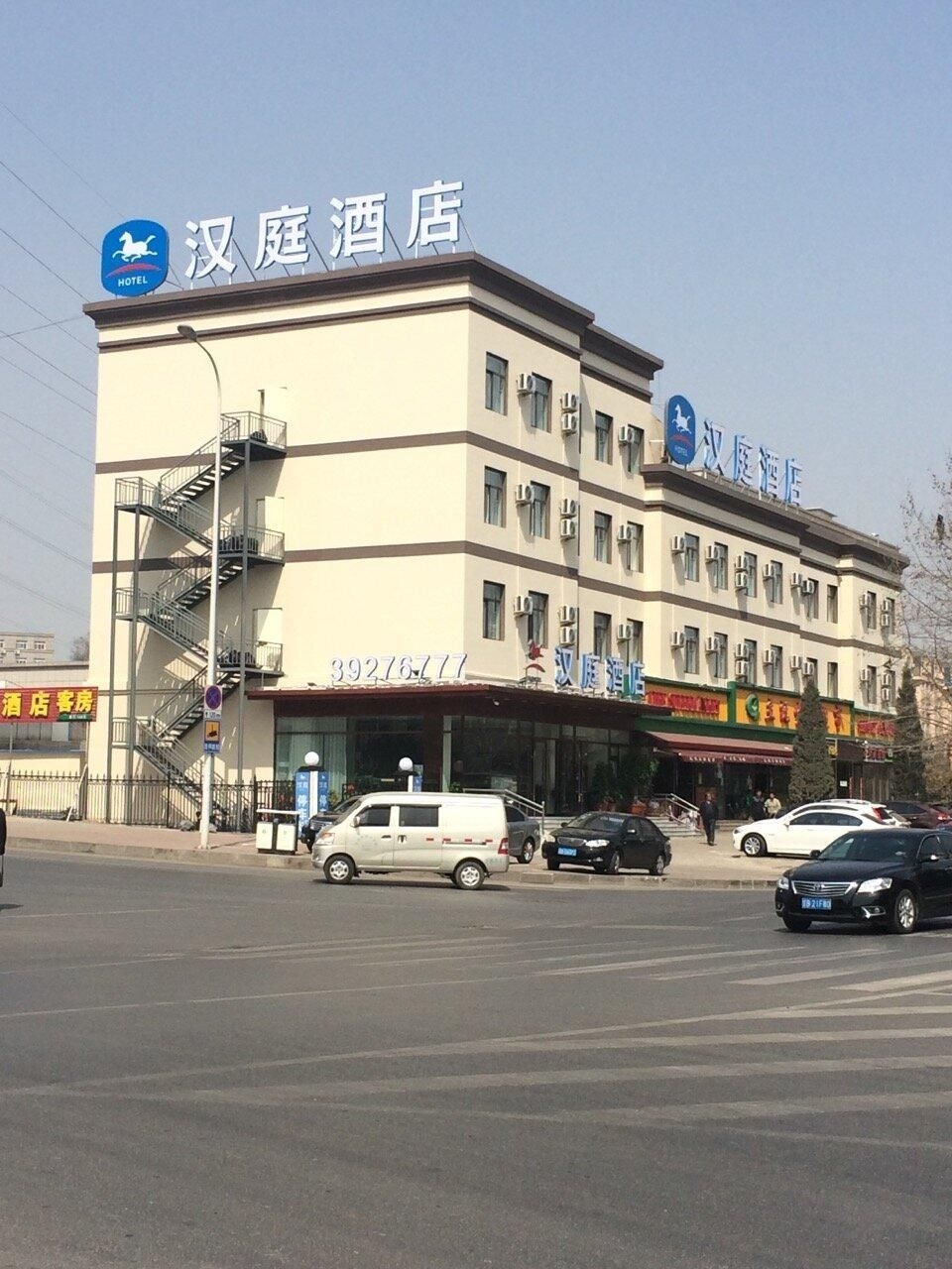 ฮั่นถิง โฮเทล ต้าเหลียน นอร์ท เรลเวย์สเตชั่น (Hanting Hotel Dalian North Railway Station)2