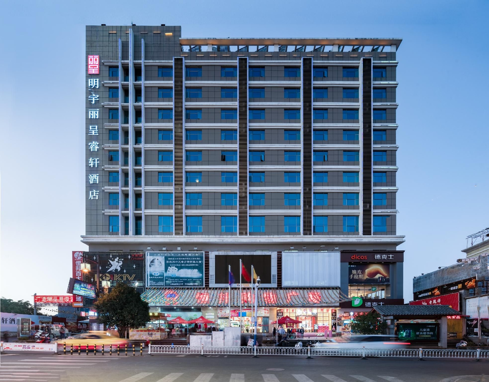 โรงแรมเรเซน ซีเล็คท์ เทงชง มินยุน (Rezen Select Hotel Tengchong Minyoun)0