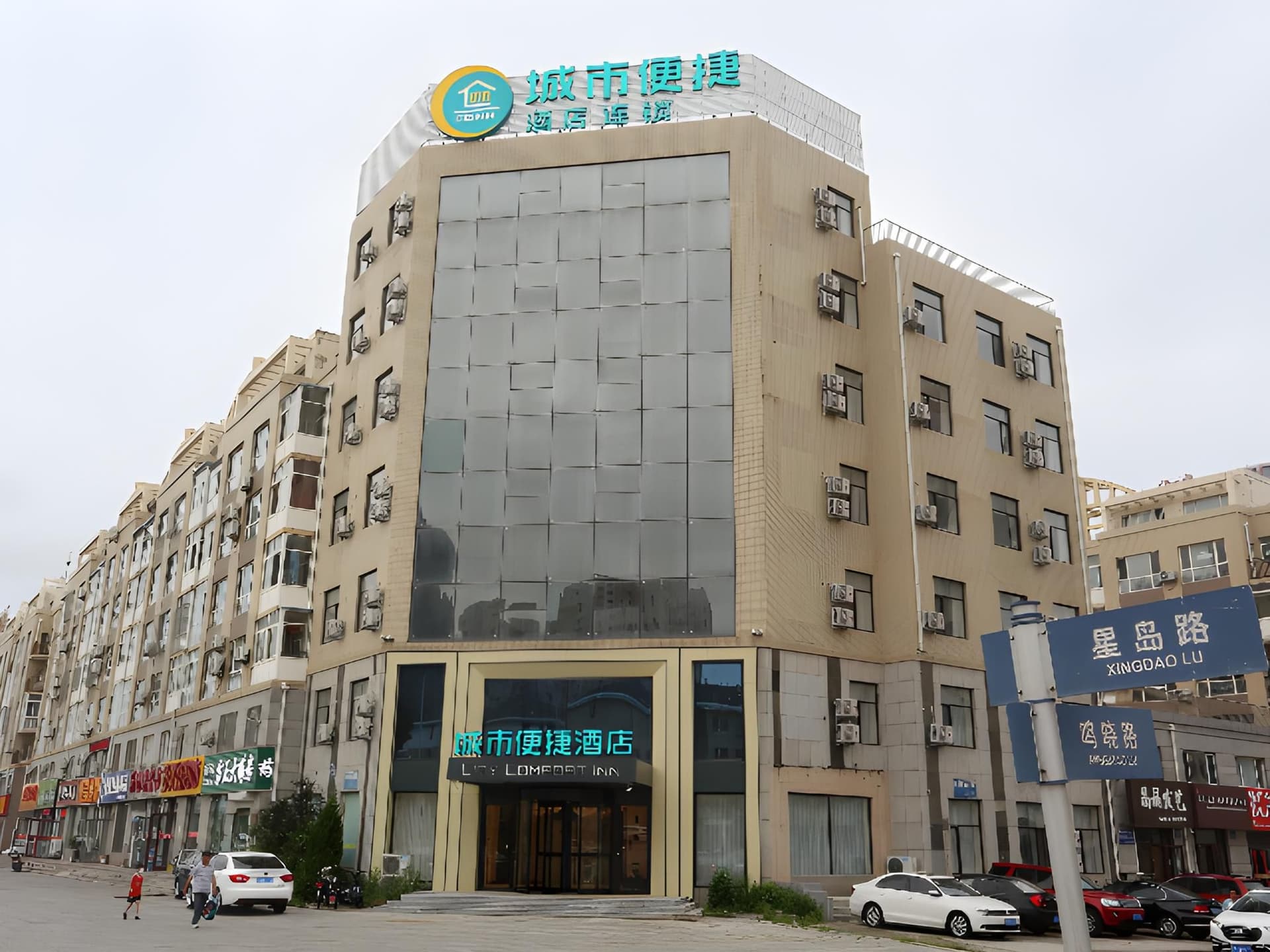City Comfort Inn Dalian Changxin Dao Santang Commercial Street City Comfort Inn Dalian Changxin Dao Santang Commercial Street