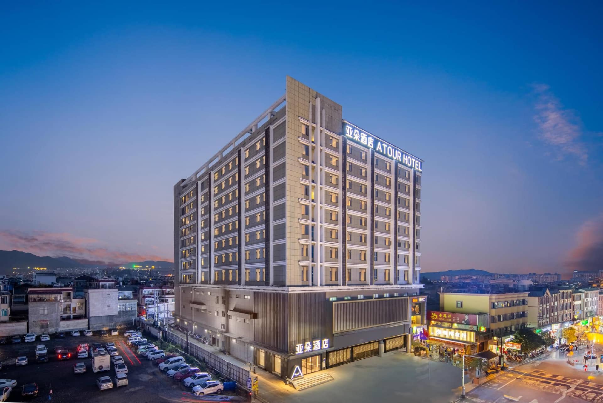 Atour Hotel Tengchong Wenxinglou Atour Hotel Tengchong Wenxinglou