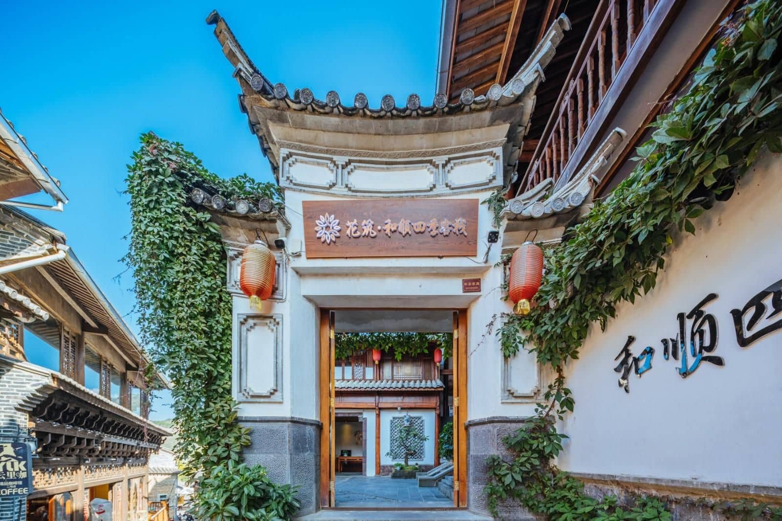 Floral Hotel Tengchong Heshun Four Seasons Inn Floral Hotel Tengchong Heshun Four Seasons Inn