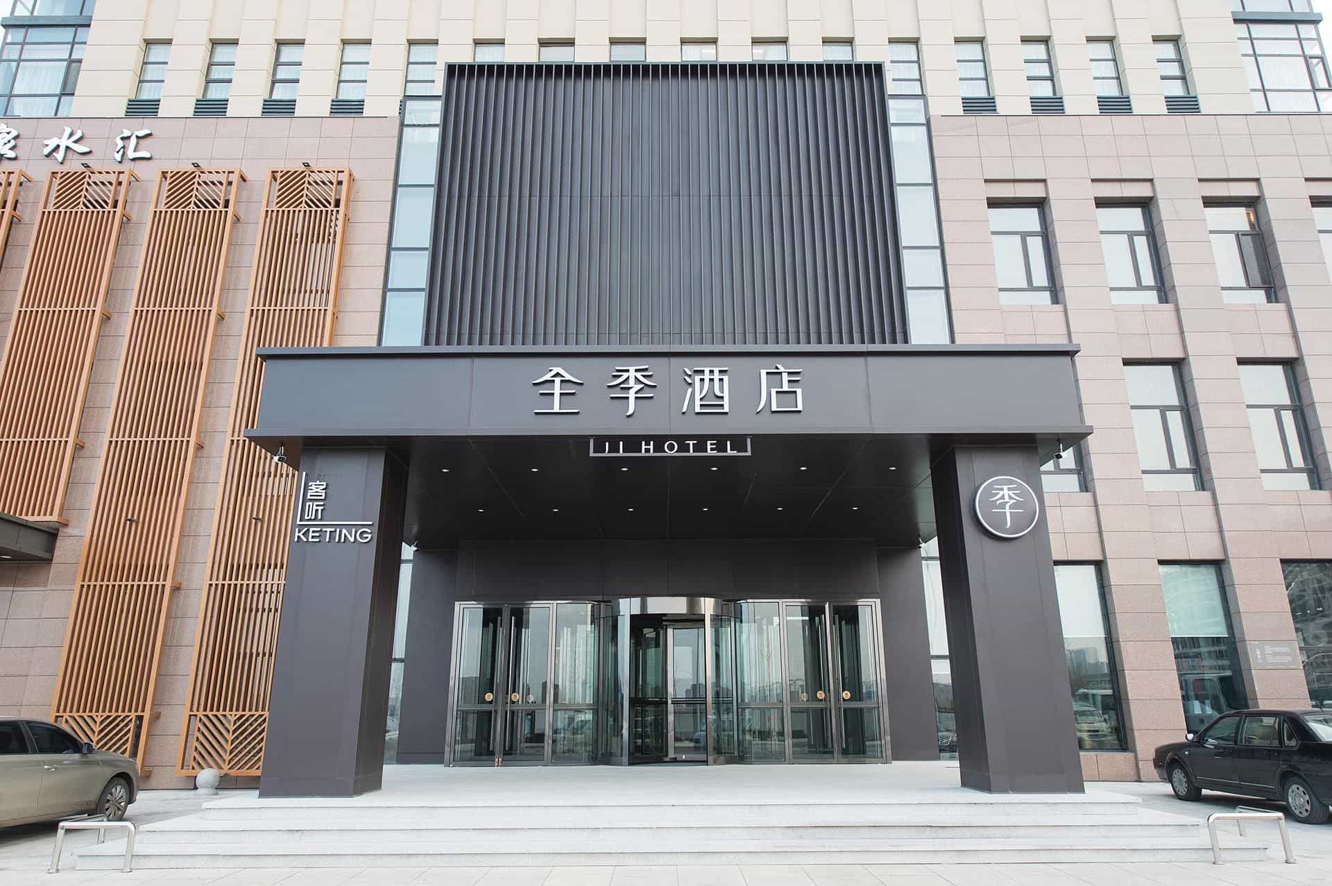 Ji Hotel Dalian Changxingdao Economic Zone