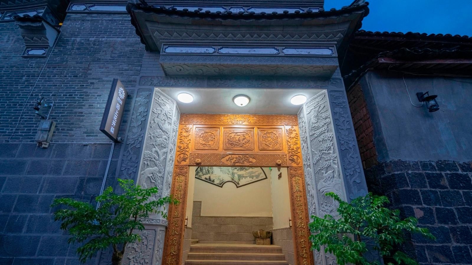 Floral Hotel Tengchong Moshang Huakai Hot Spring2