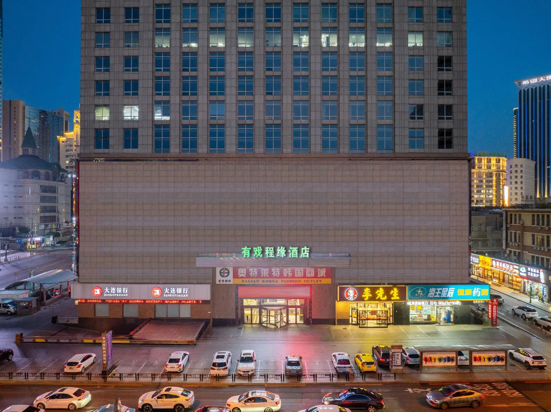 Dalian Youxi Chengyuan Hotel Dalian Youxi Chengyuan Hotel