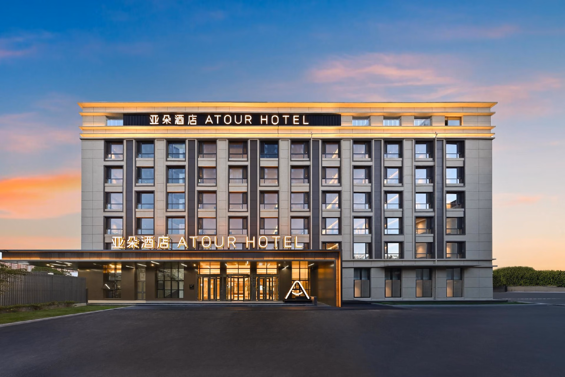 Atour Hotel Jinzhou Guta District Beijing Road0